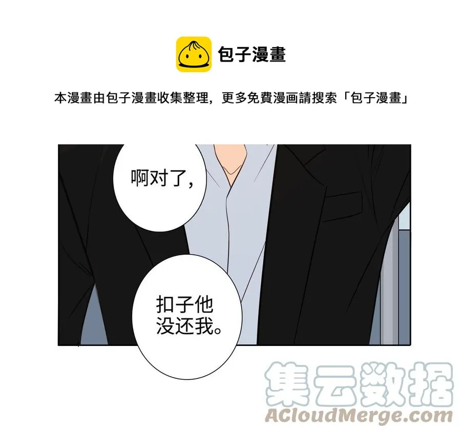 第53话 调情 第37页