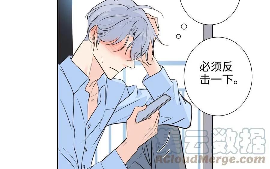 第53话 调情 第67页