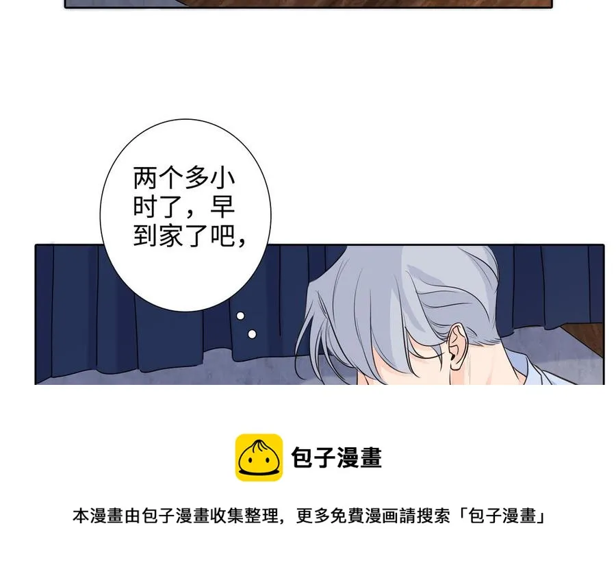 第53话 调情 第45页