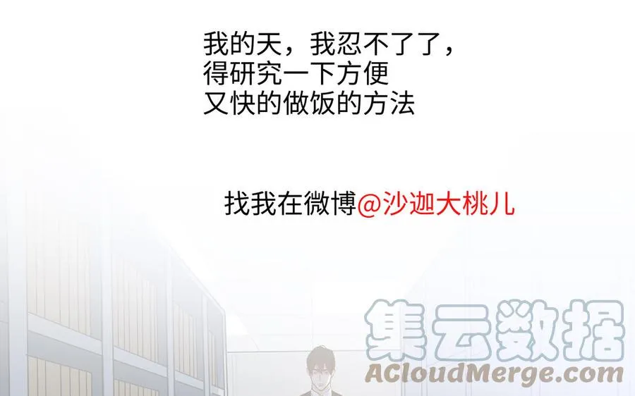 第53话 调情 第91页