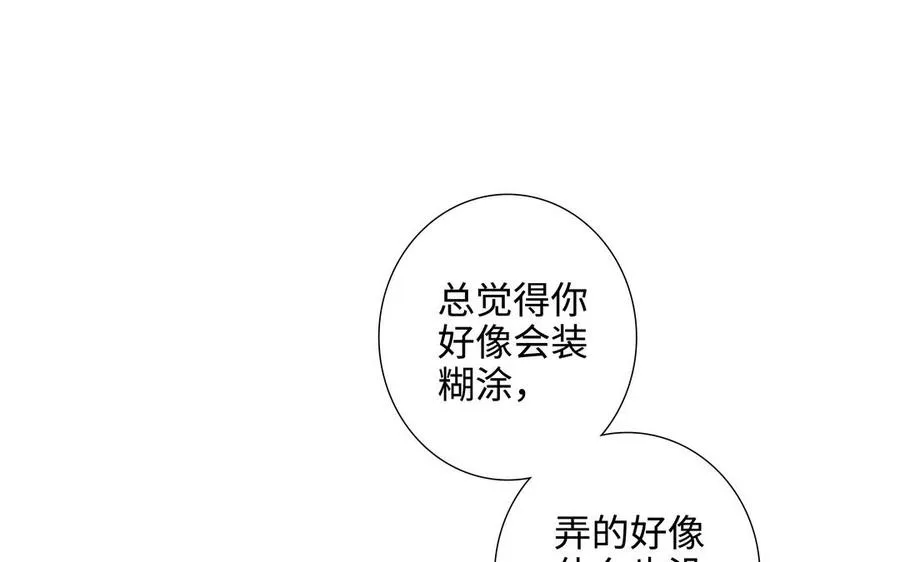 第52话 失去所有 第63页
