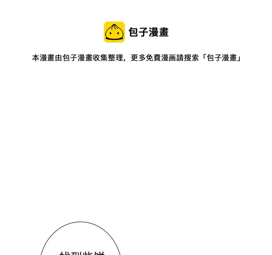 第52话 失去所有 第57页