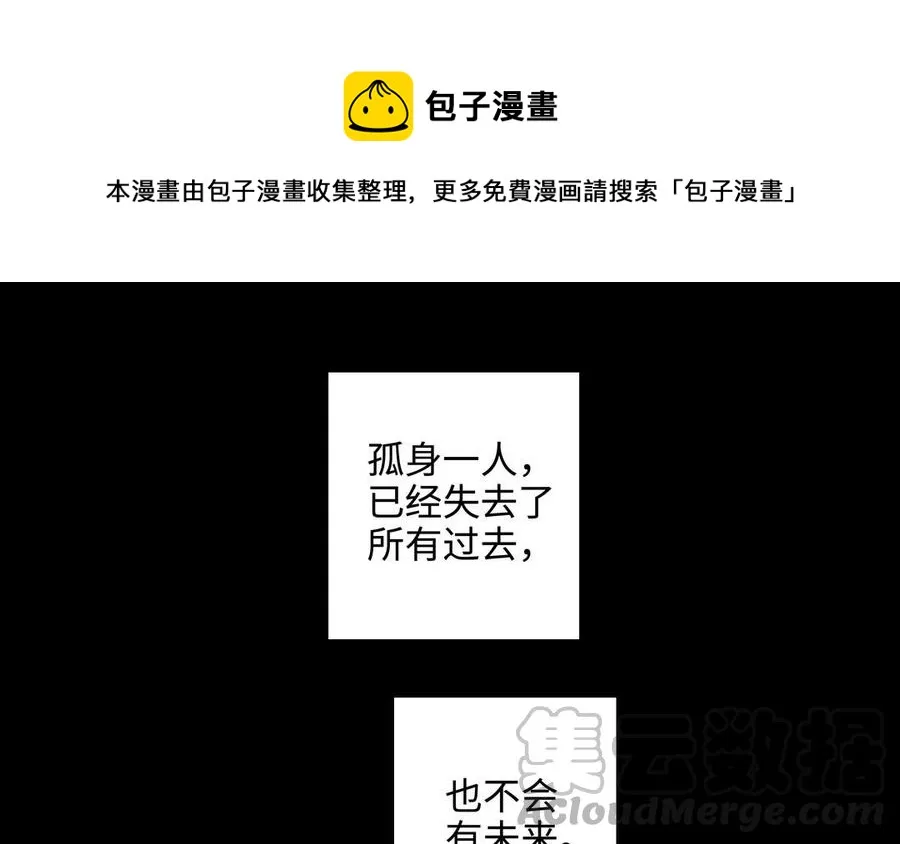 第52话 失去所有 第49页