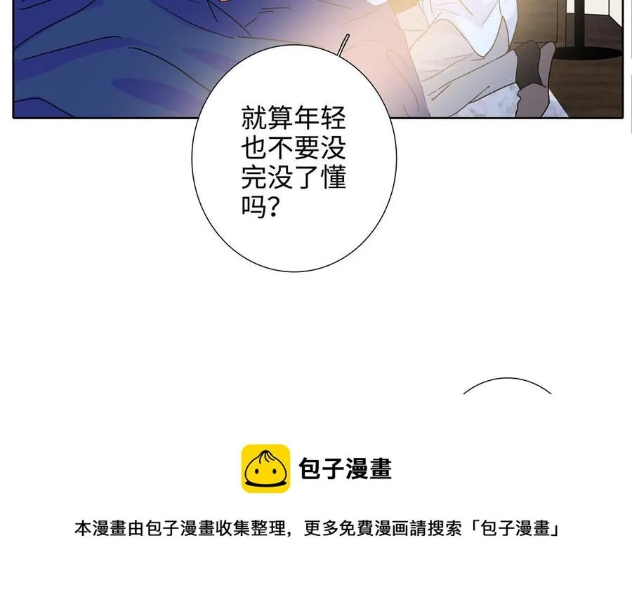 第52话 失去所有 第17页