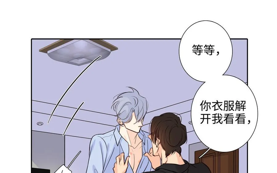 第52话 失去所有 第87页