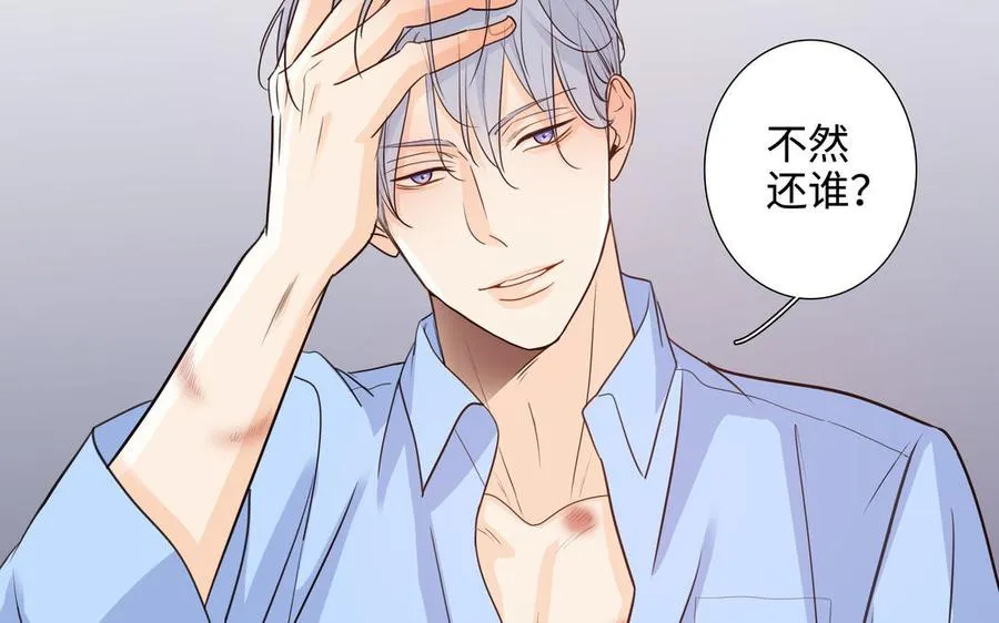 第52话 失去所有 第90页