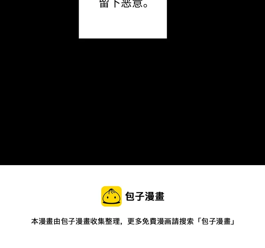 第52话 失去所有 第53页