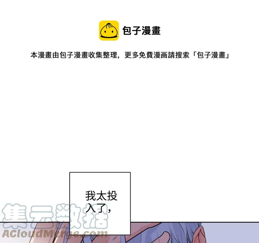 第52话 失去所有 第37页