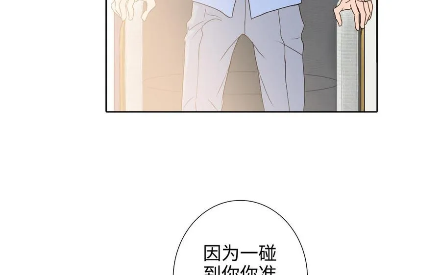 第52话 失去所有 第15页