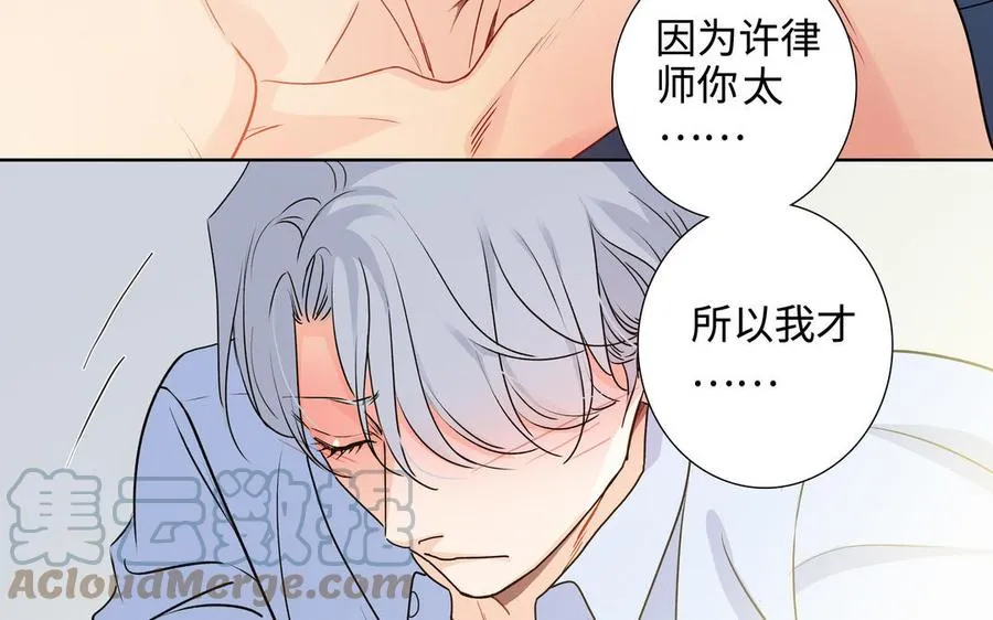 第52话 失去所有 第19页