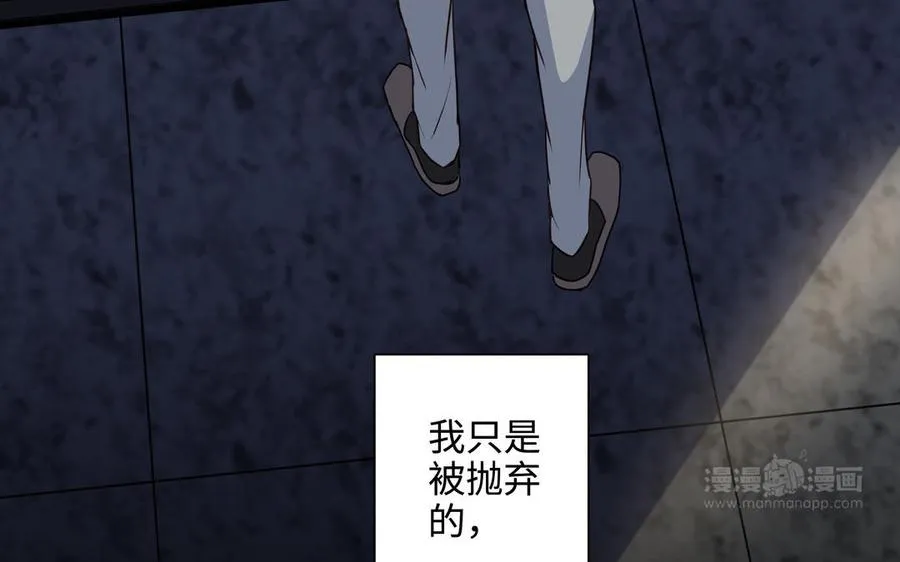 第52话 失去所有 第44页