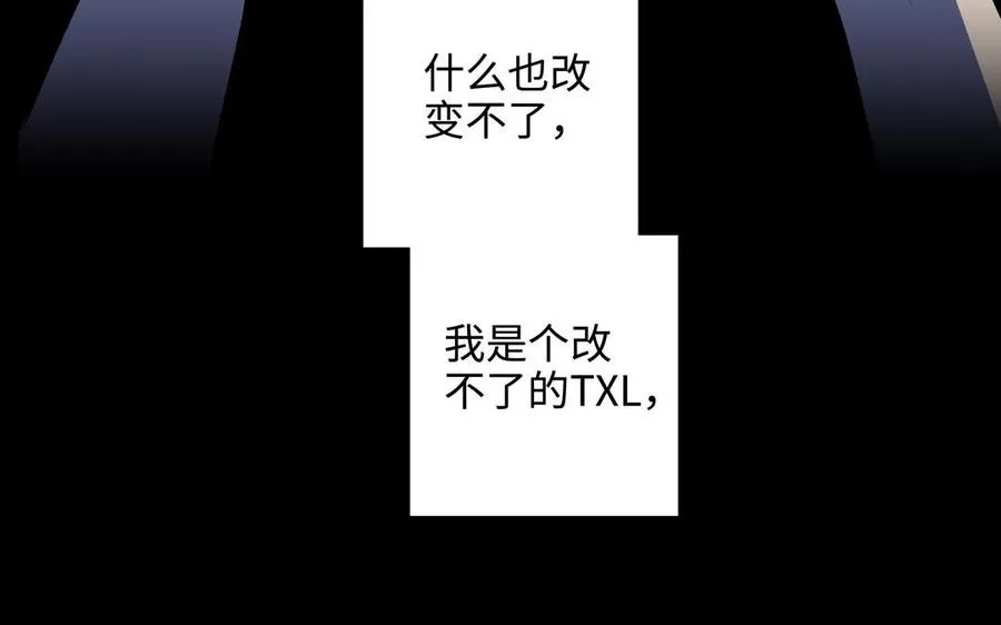 第52话 失去所有 第48页