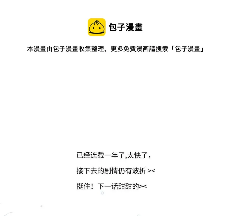 第52话 失去所有 第93页
