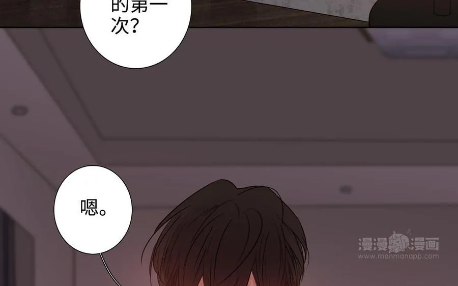 第51话 跟我回家 第74页