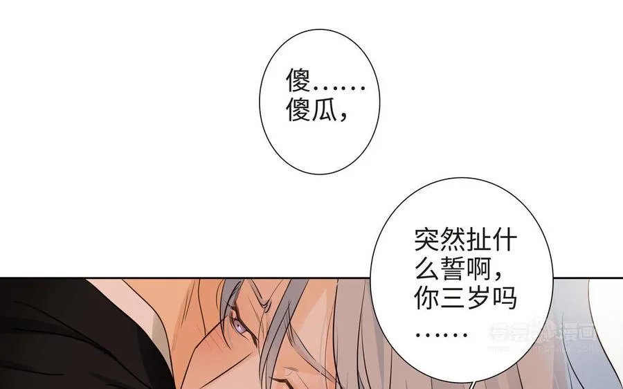 第51话 跟我回家 第54页