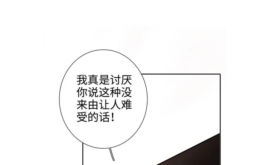 第51话 跟我回家 第91页