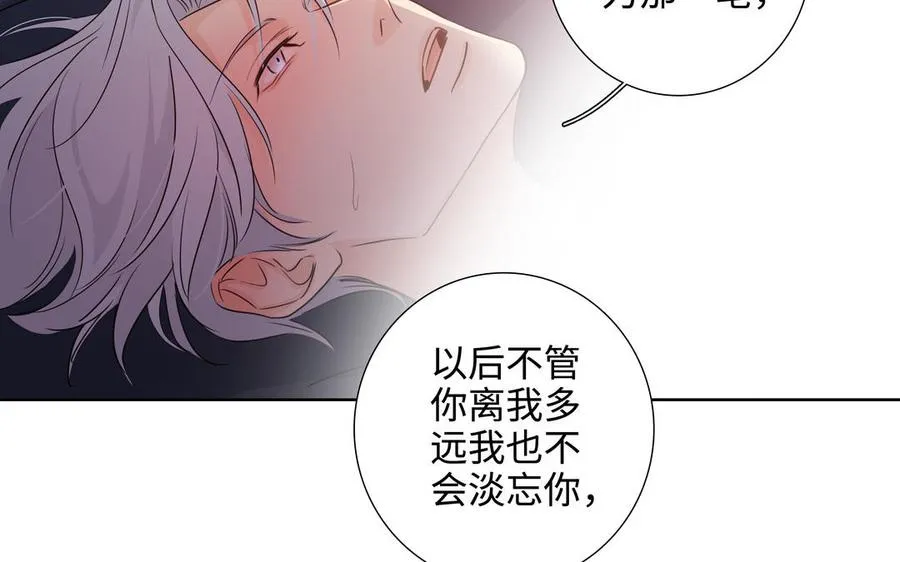 第51话 跟我回家 第86页