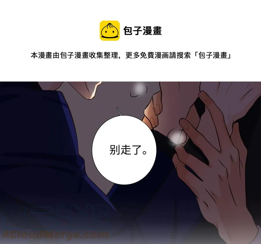 第51话 跟我回家 第69页