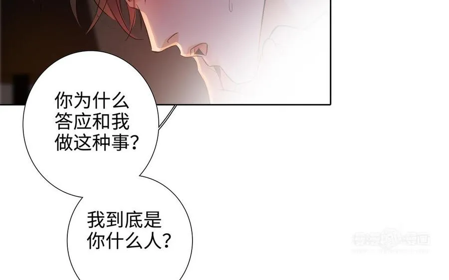 第51话 跟我回家 第84页