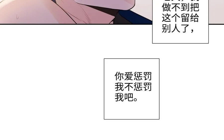 第51话 跟我回家 第79页