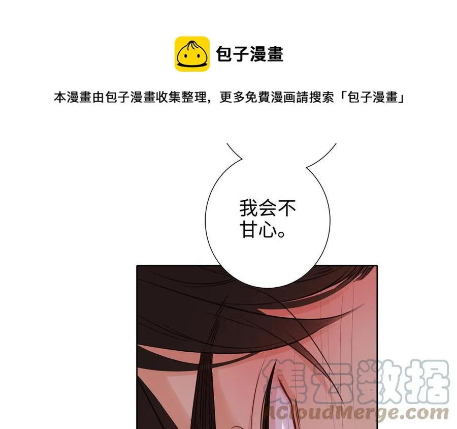 第51话 跟我回家 第89页