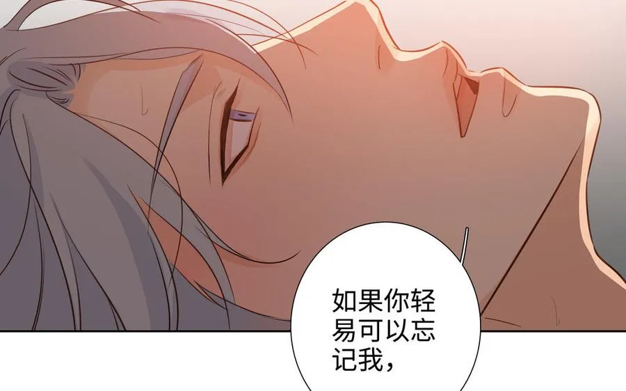 第51话 跟我回家 第88页