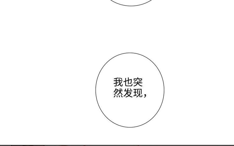 第51话 跟我回家 第87页