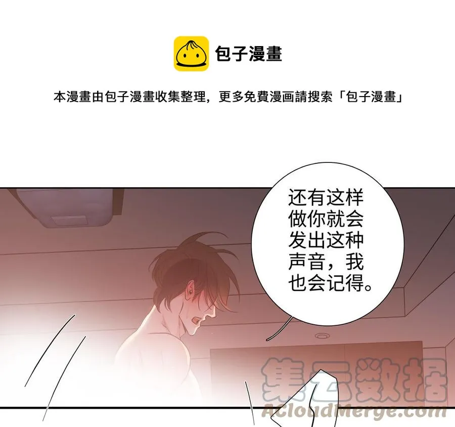 第51话 跟我回家 第97页