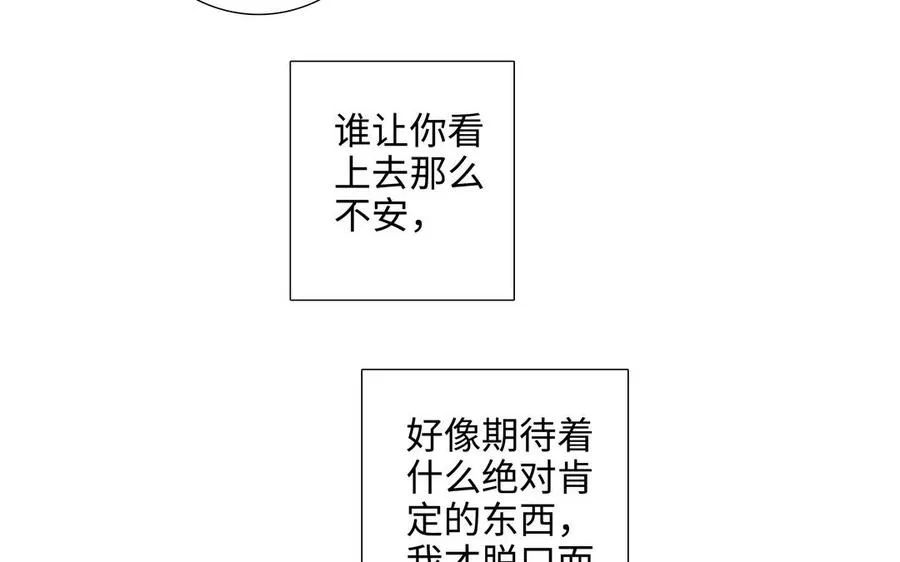 第51话 跟我回家 第56页
