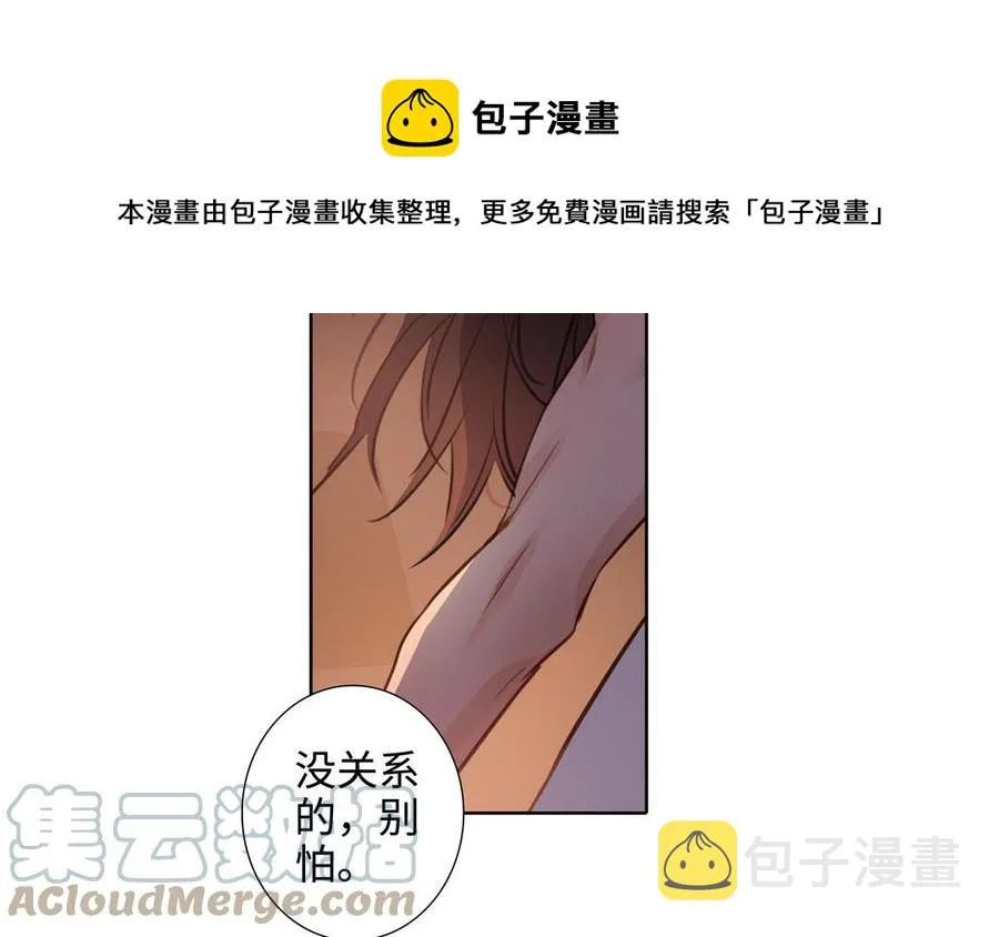 第51话 跟我回家 第81页