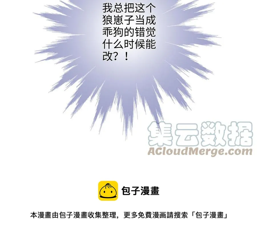 第51话 跟我回家 第101页