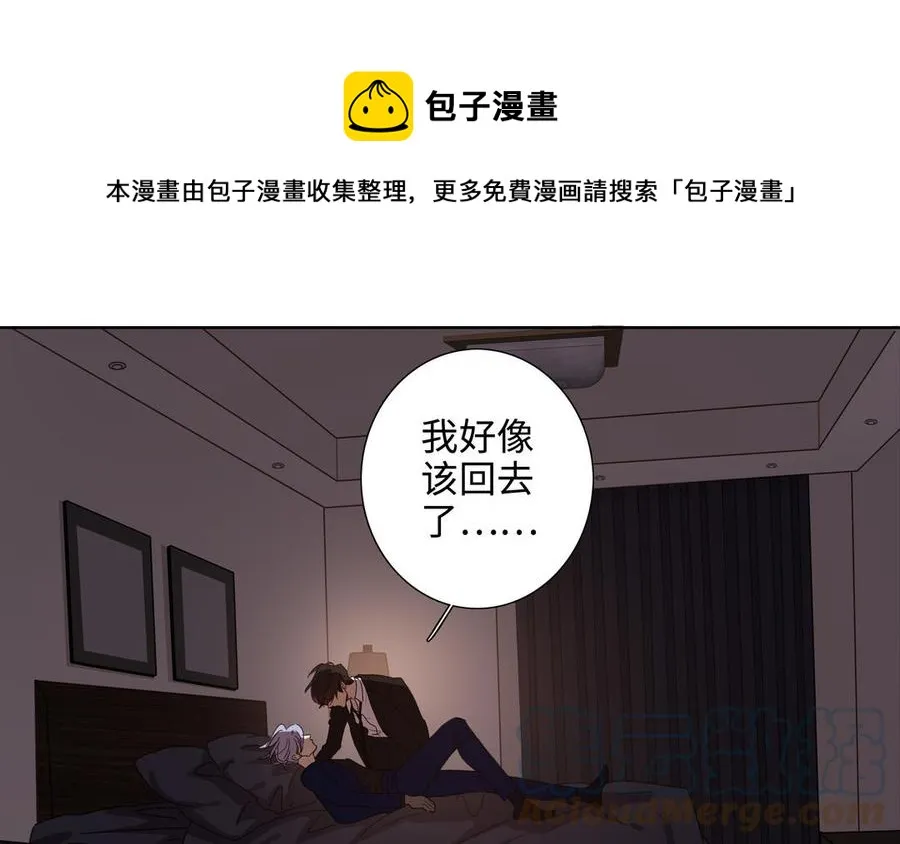 第51话 跟我回家 第61页