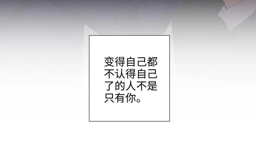 第51话 跟我回家 第70页