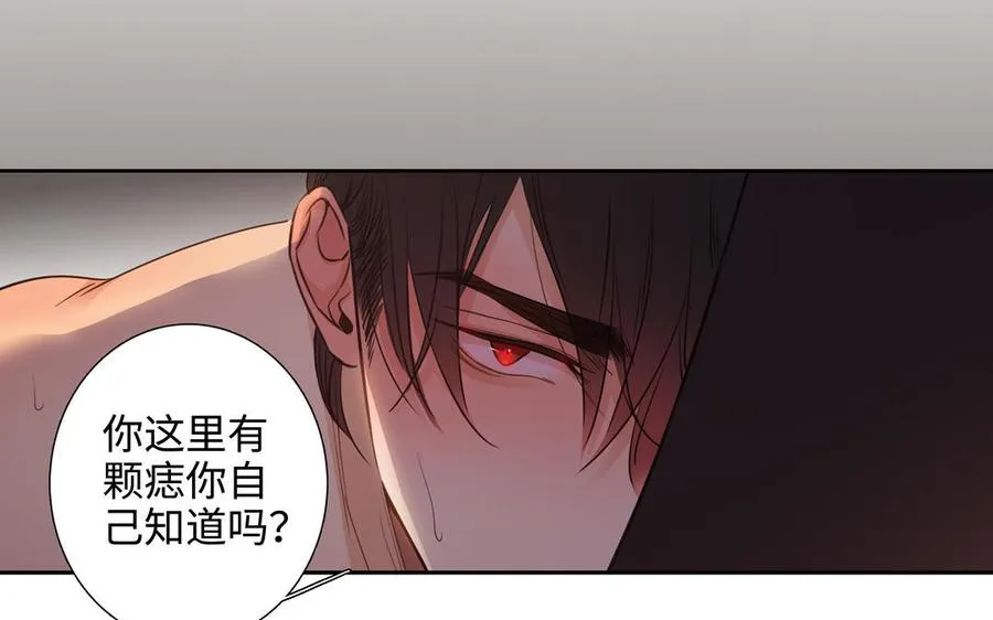 第51话 跟我回家 第95页