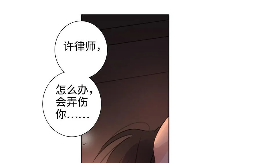 第51话 跟我回家 第80页