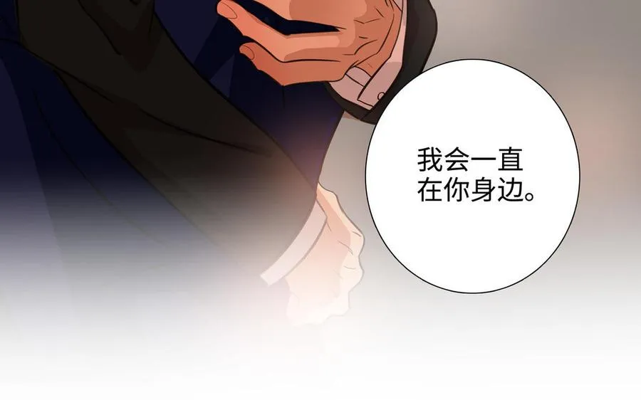 第51话 跟我回家 第52页
