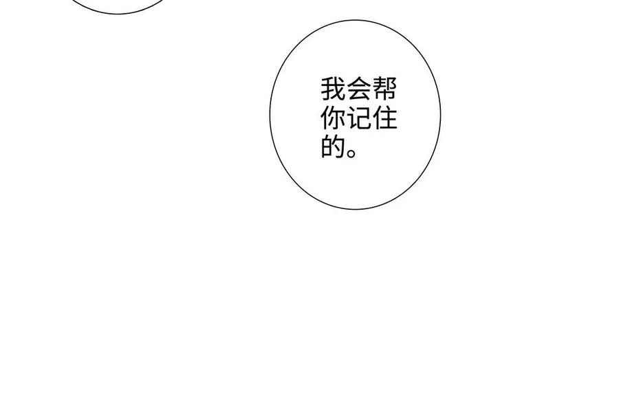 第51话 跟我回家 第96页