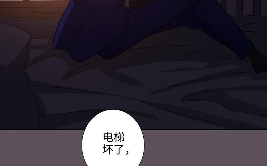 第51话 跟我回家 第67页