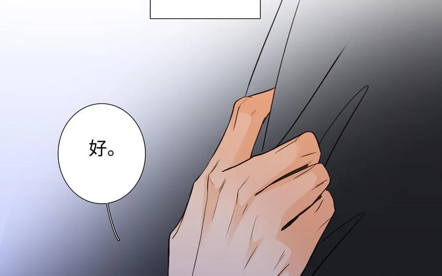 第50话 放纵的一夜 第90页