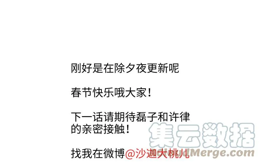 第50话 放纵的一夜 第94页