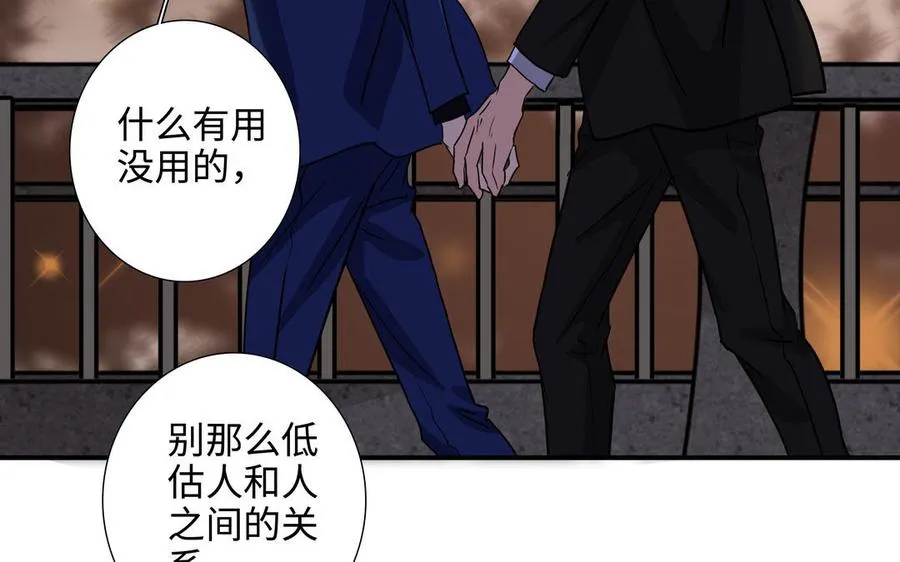 第50话 放纵的一夜 第60页
