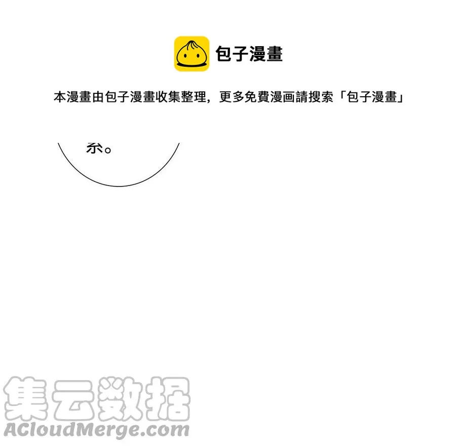 第50话 放纵的一夜 第61页