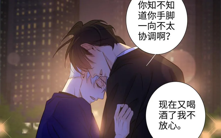 第50话 放纵的一夜 第87页