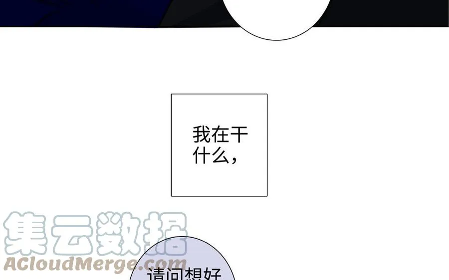 第50话 放纵的一夜 第82页