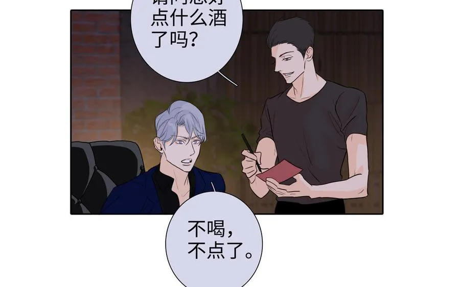第50话 放纵的一夜 第83页