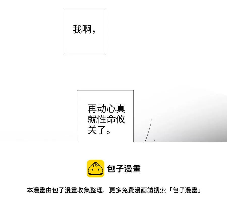 第50话 放纵的一夜 第89页