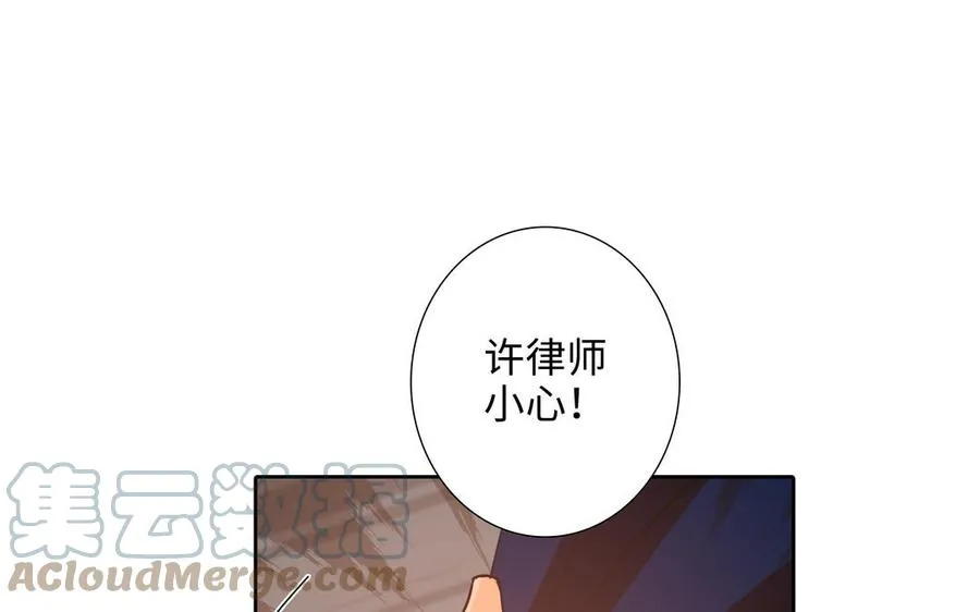 第50话 放纵的一夜 第70页