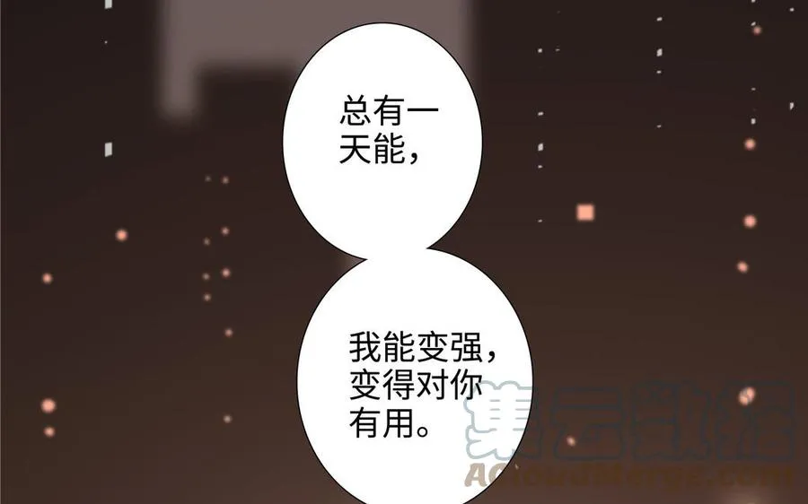 第50话 放纵的一夜 第58页