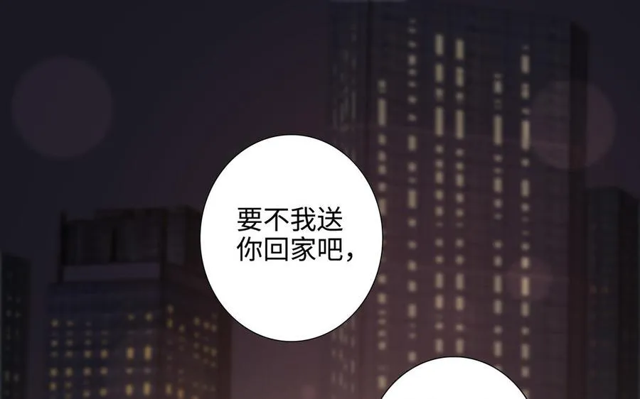 第50话 放纵的一夜 第86页