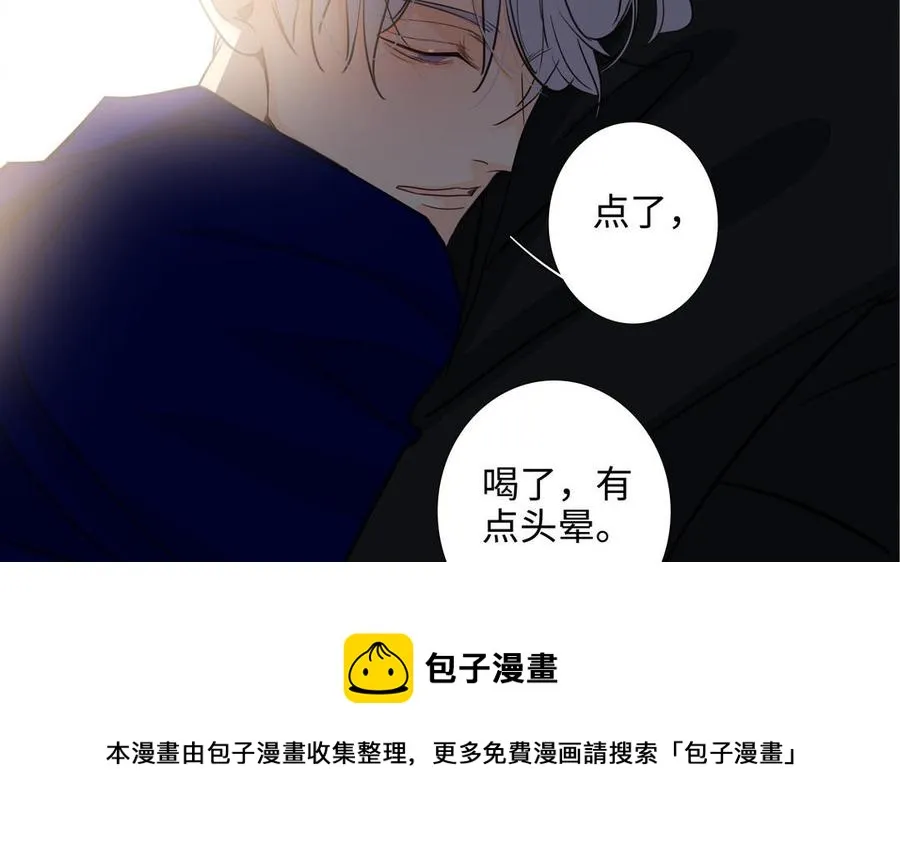 第50话 放纵的一夜 第81页
